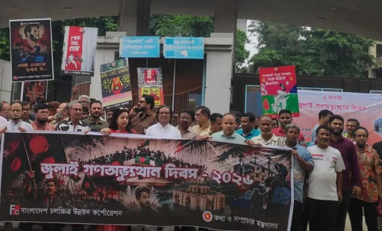 এফডিসিতে ‘জুলাই গণঅভ্যুত্থান দিবস-২০২৬’ উপলক্ষে ১৯ চলচ্চিত্র সংগঠনের দিনব্যাপী কর্মসূচি